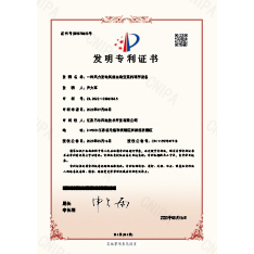 專利證書
