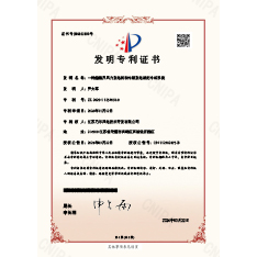 專利證書