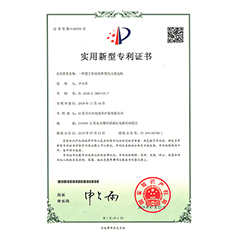 專利證書