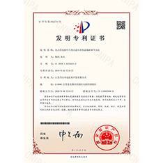專利證書