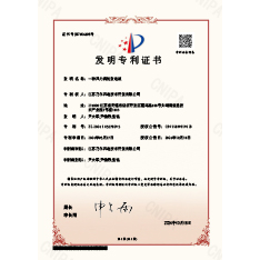 專利證書